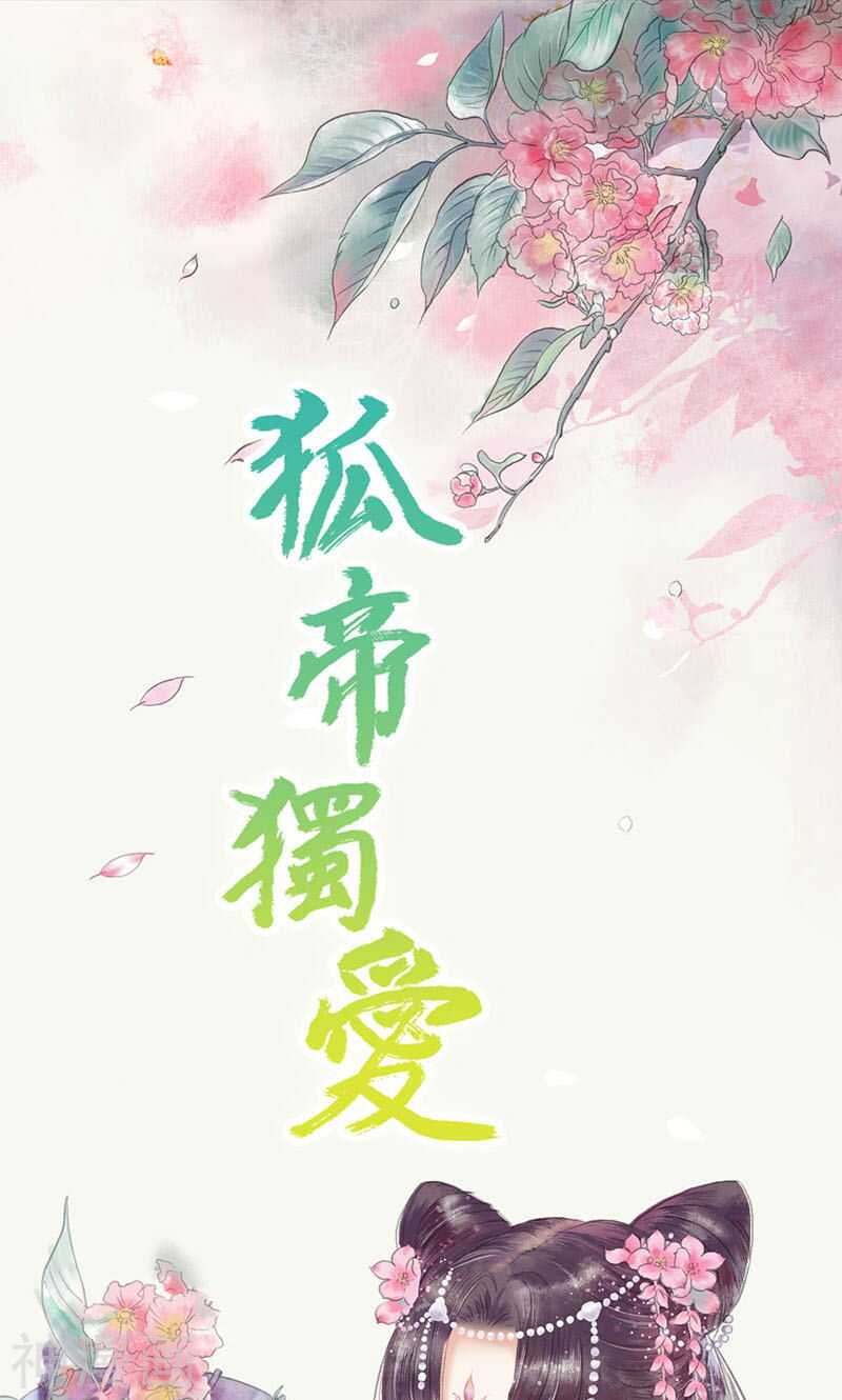 第75话 你快躲起来-第77话