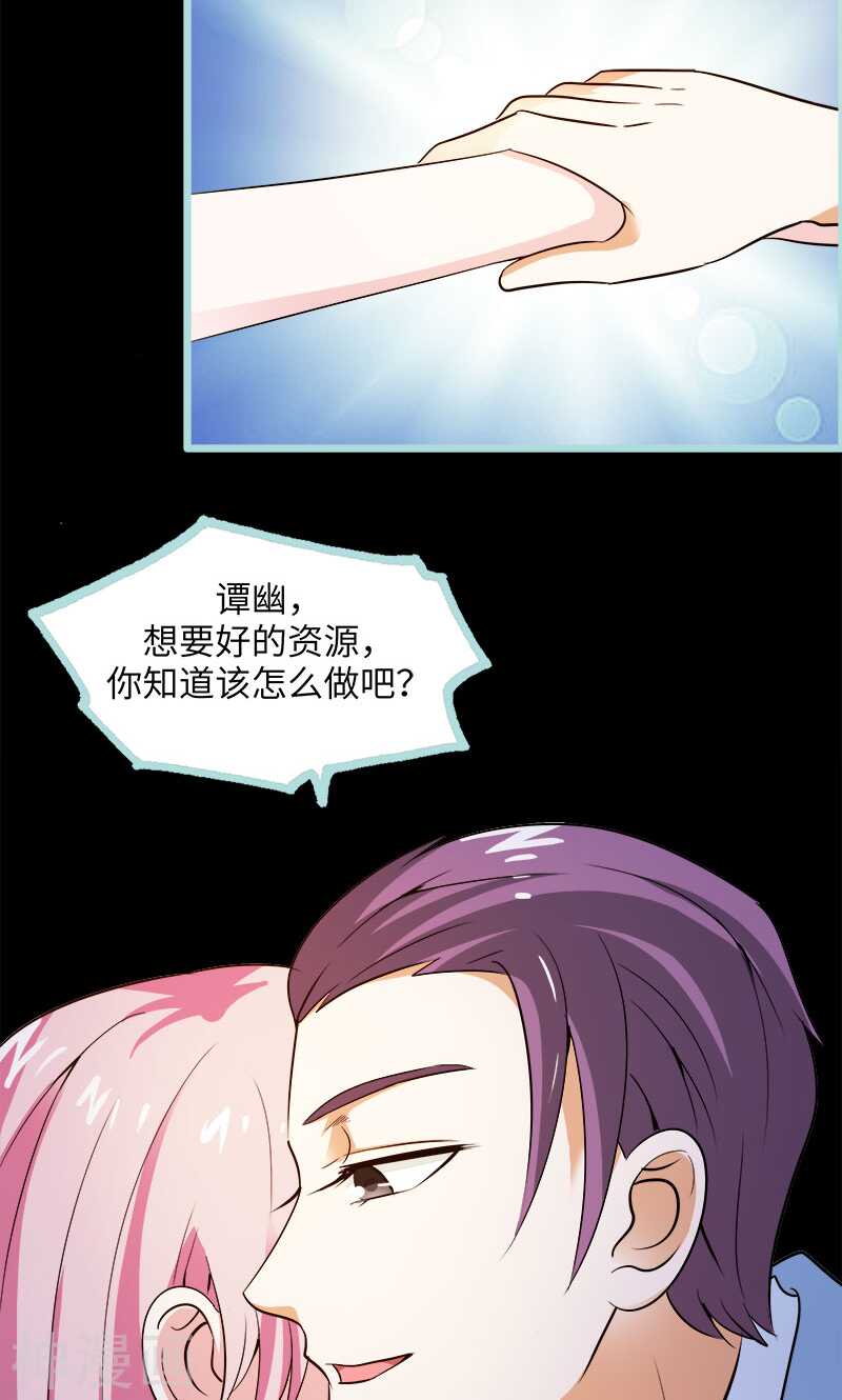 第75话 你快躲起来-第77话