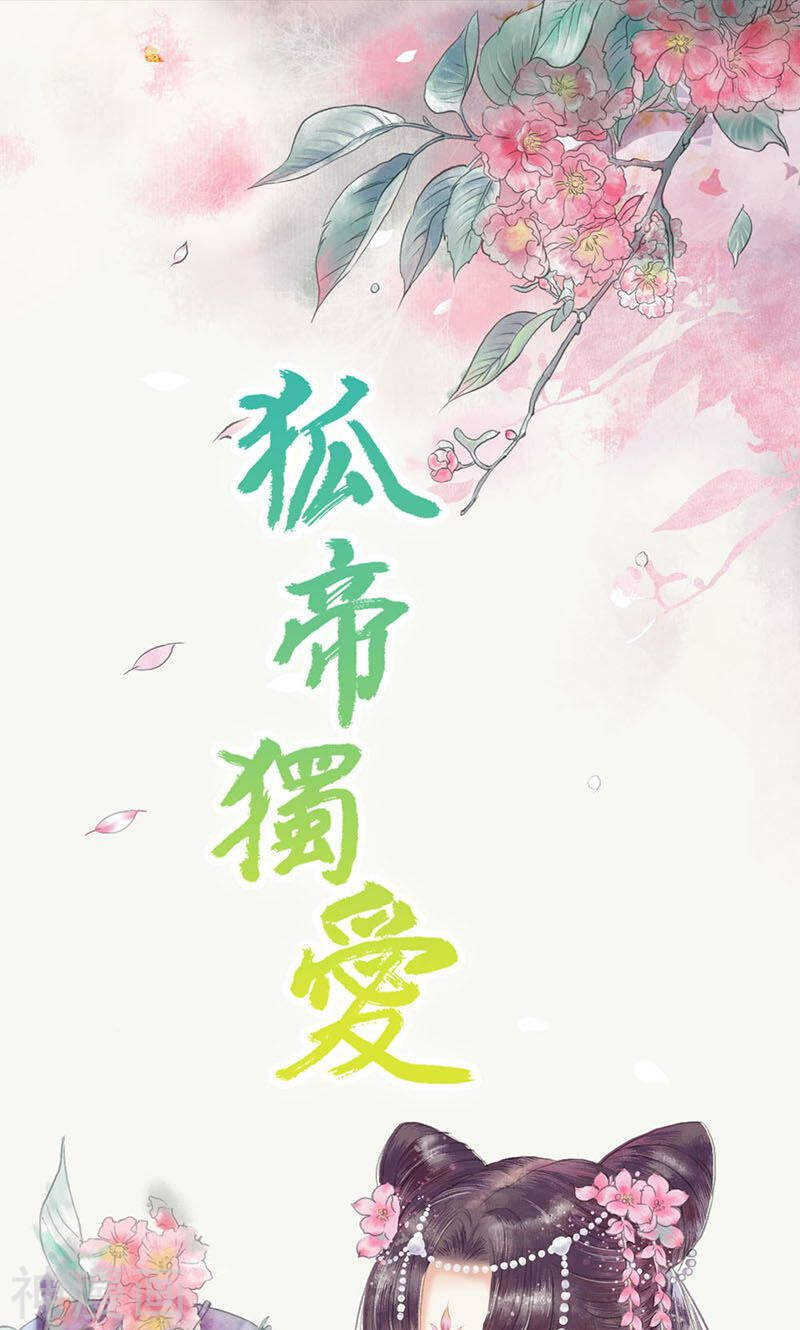 第77话 假戏真做-第79话