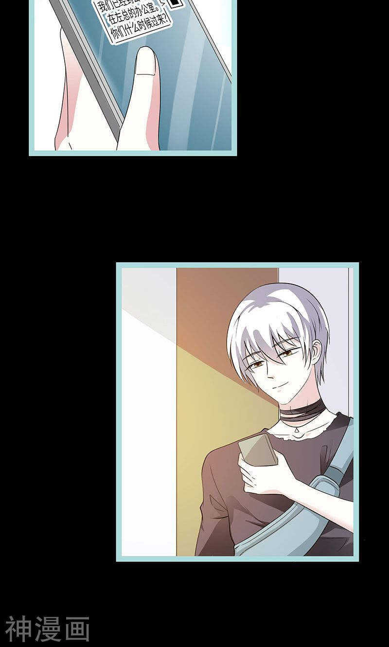 第77话 假戏真做-第79话