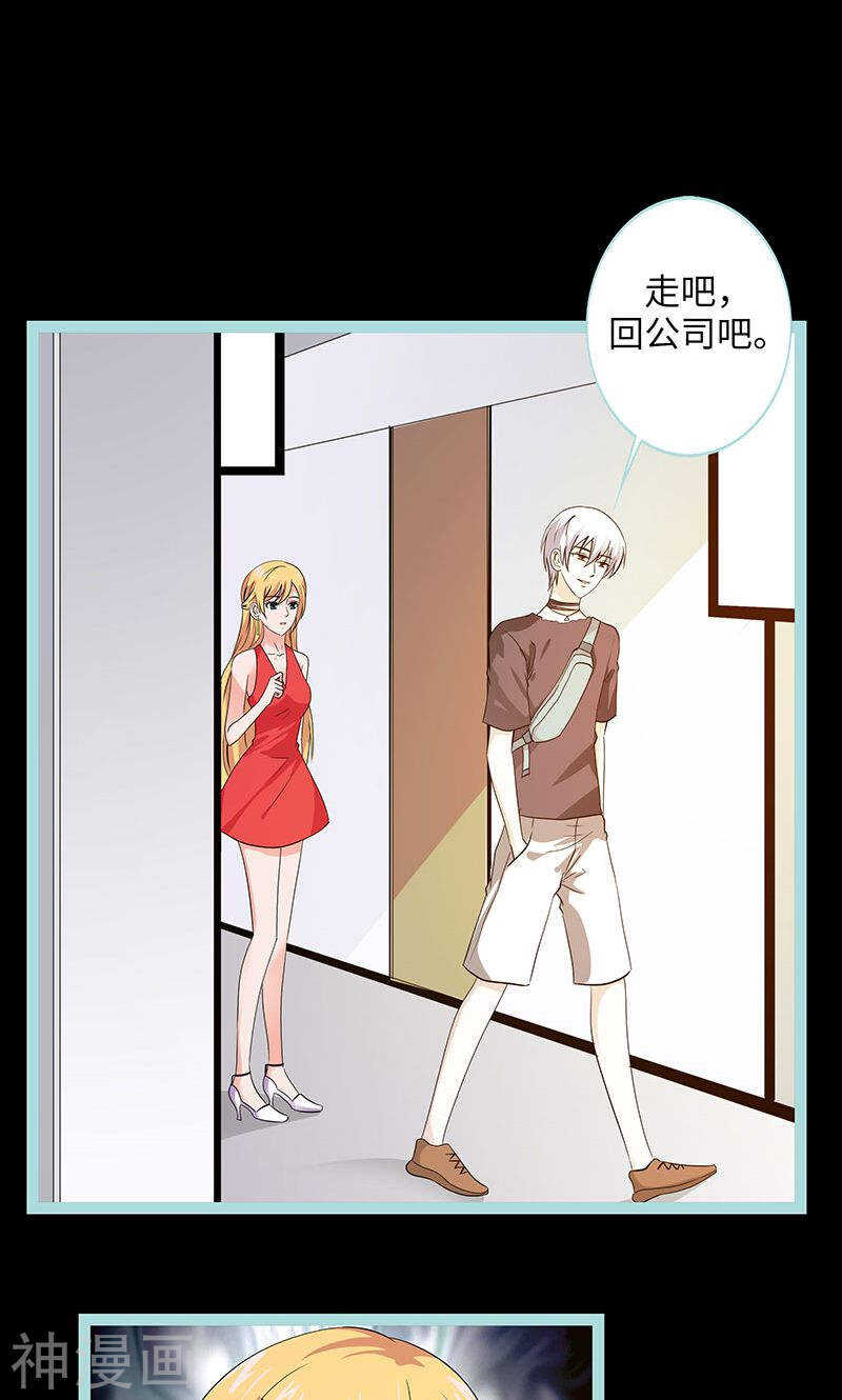 第77话 假戏真做-第79话