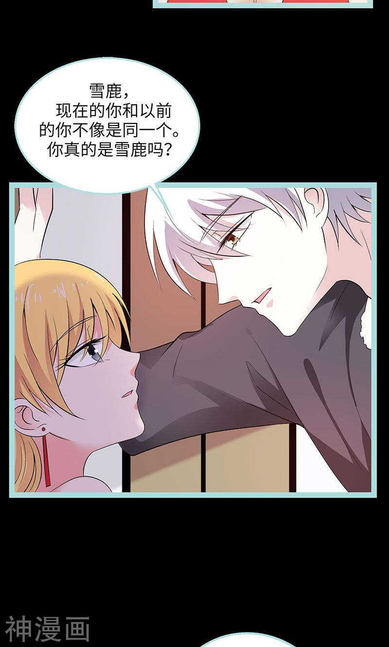 第77话 假戏真做-第79话