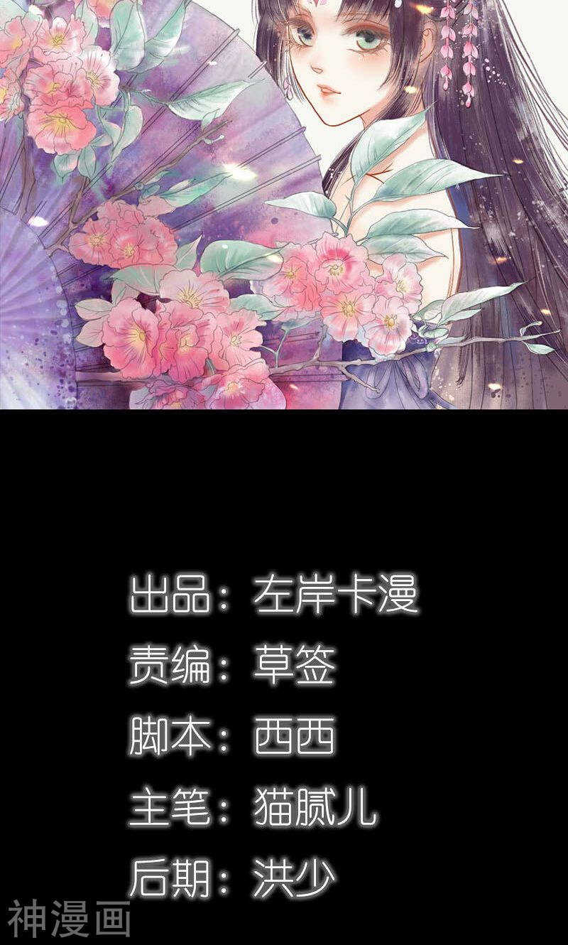 第77话 假戏真做-第79话