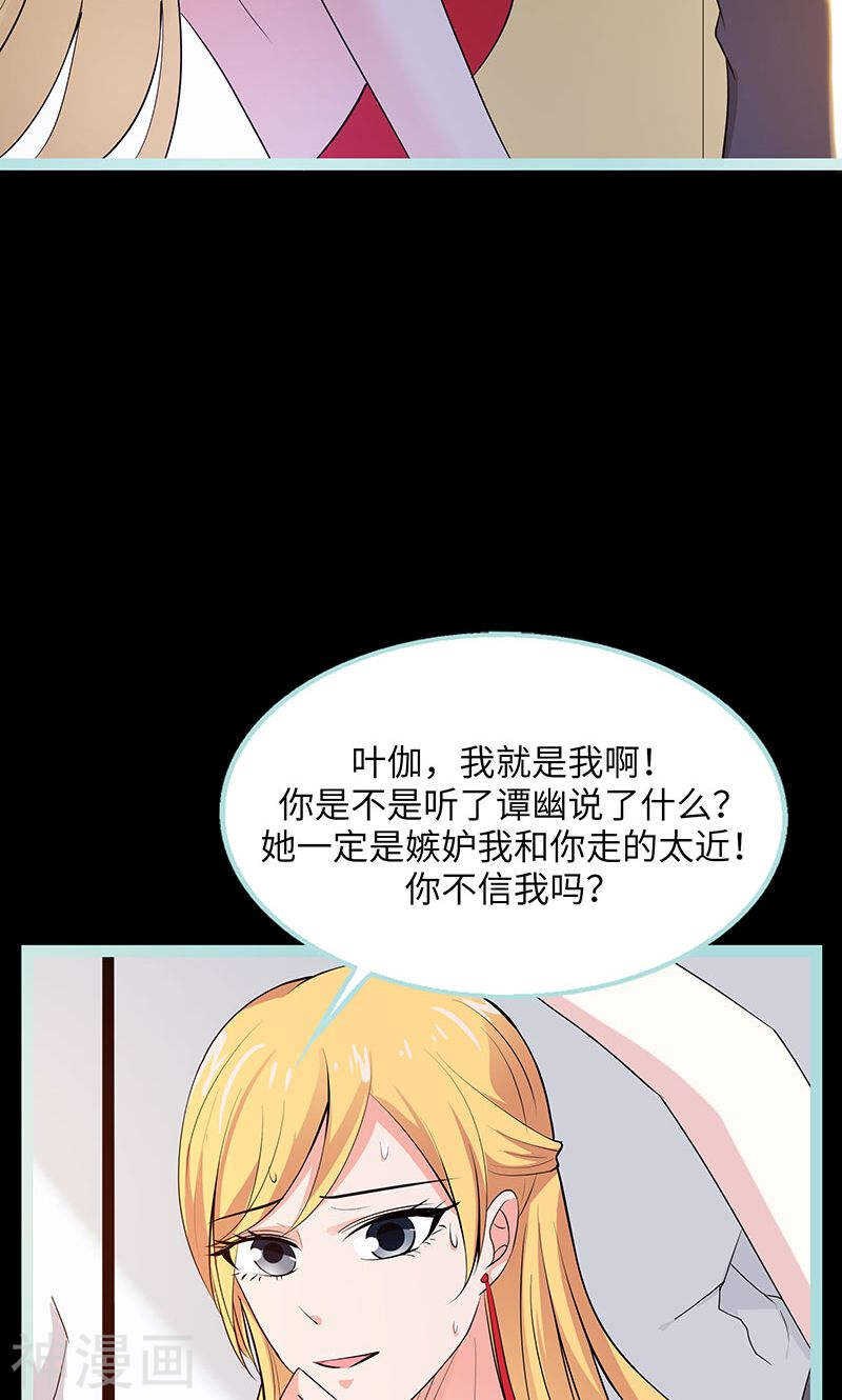 第77话 假戏真做-第79话