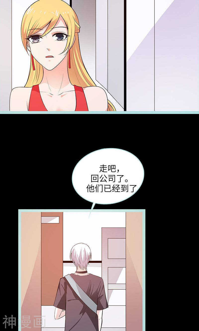 第77话 假戏真做-第79话
