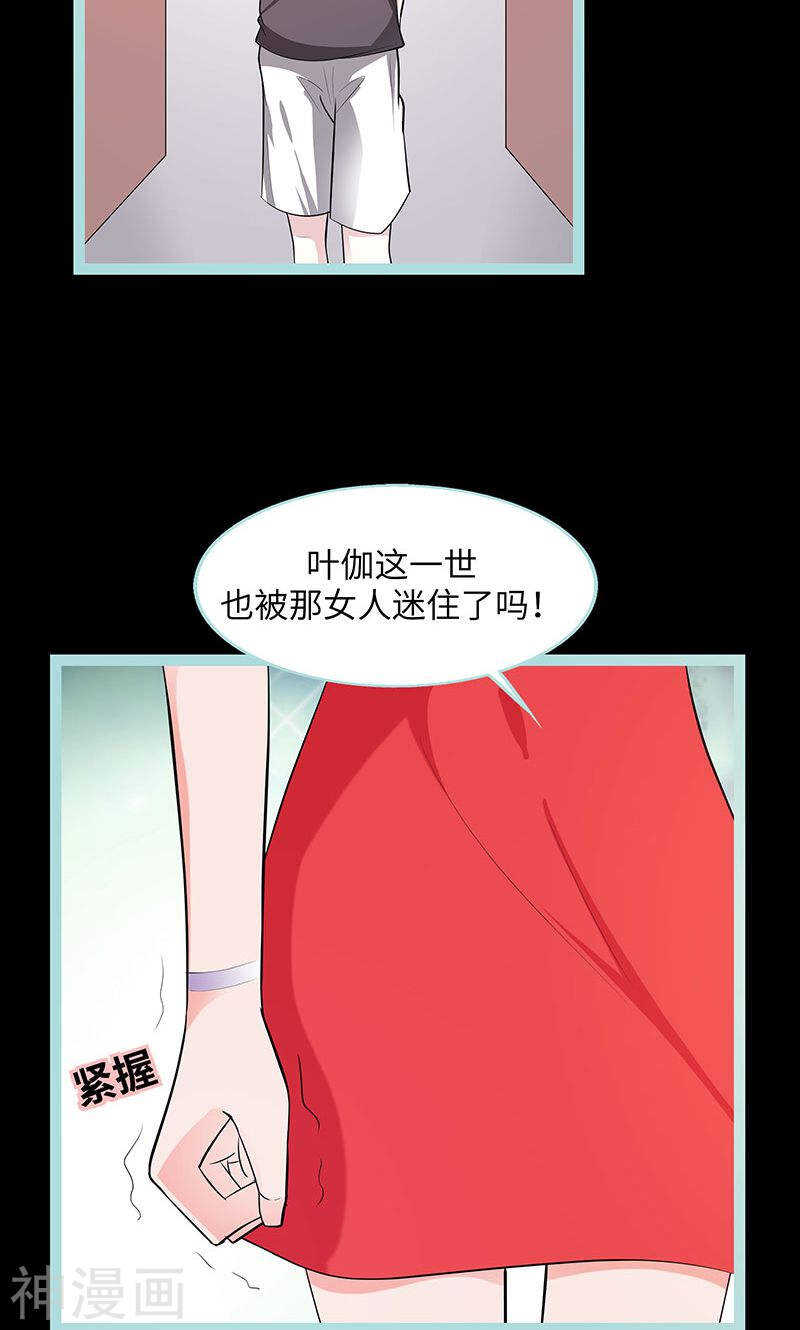 第77话 假戏真做-第79话