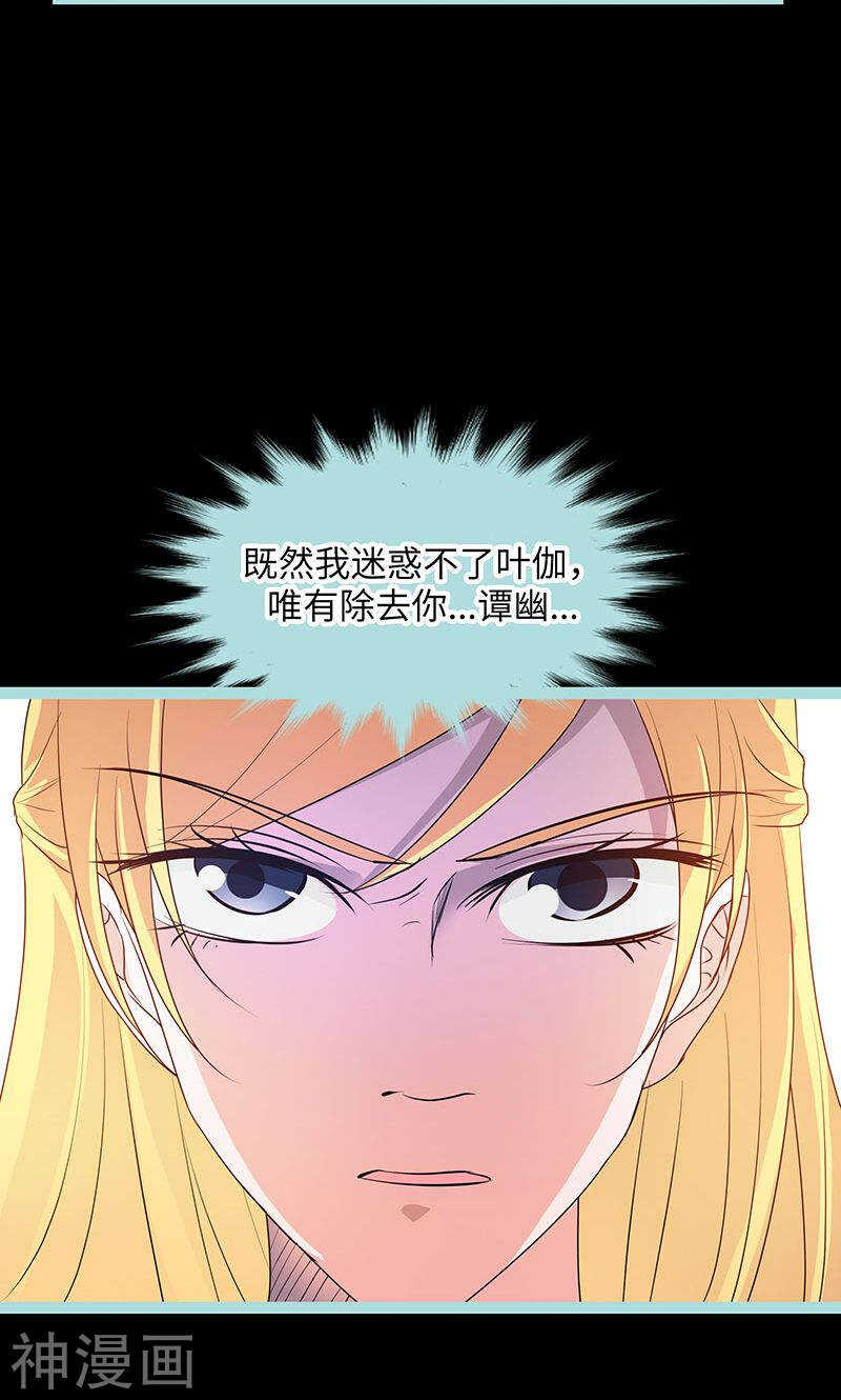 第77话 假戏真做-第79话