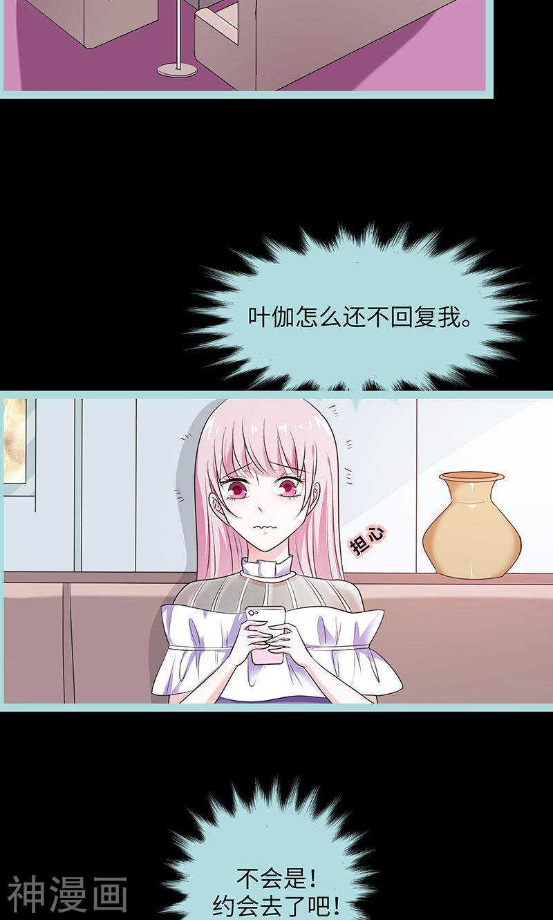 第77话 假戏真做-第79话