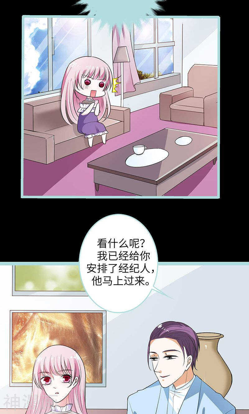 第77话 假戏真做-第79话