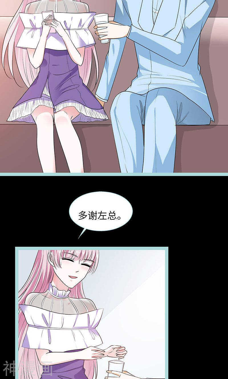 第77话 假戏真做-第79话