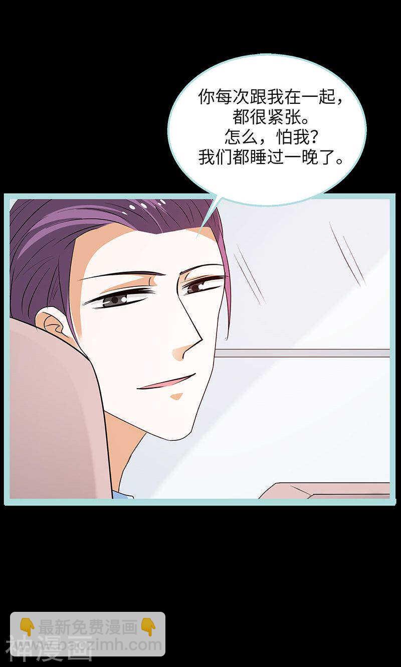 第77话 假戏真做-第79话