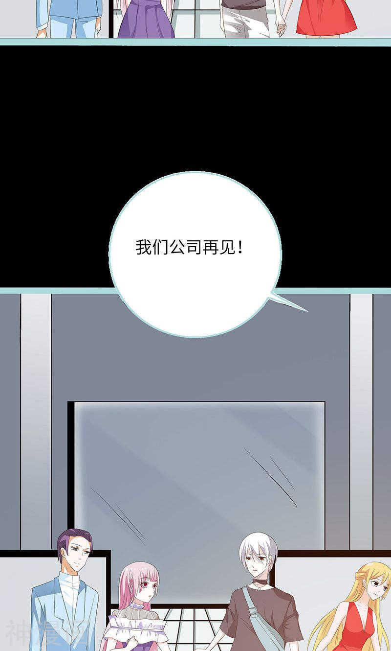 第77话 假戏真做-第79话