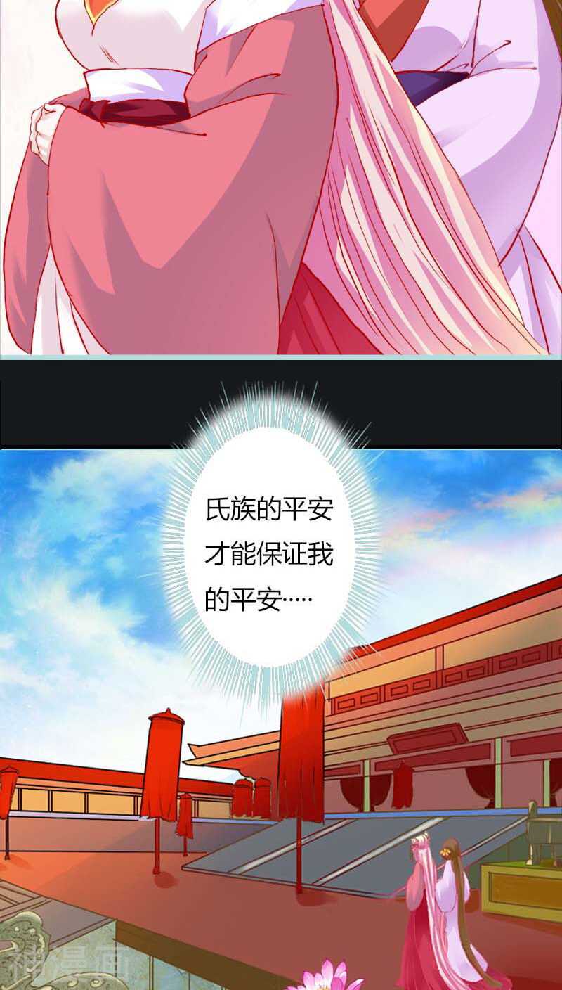 第9话 救救苏氏-第9话