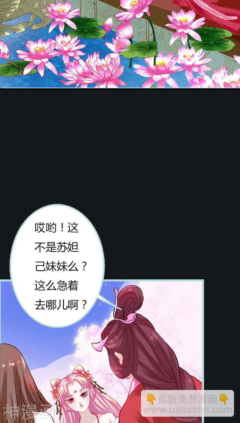 第9话 救救苏氏-第9话