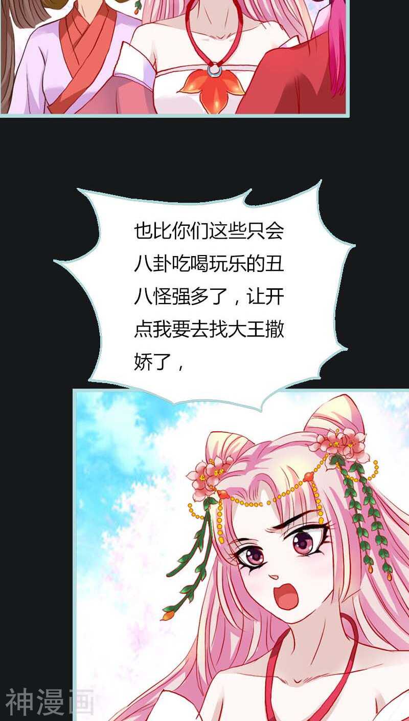 第9话 救救苏氏-第9话