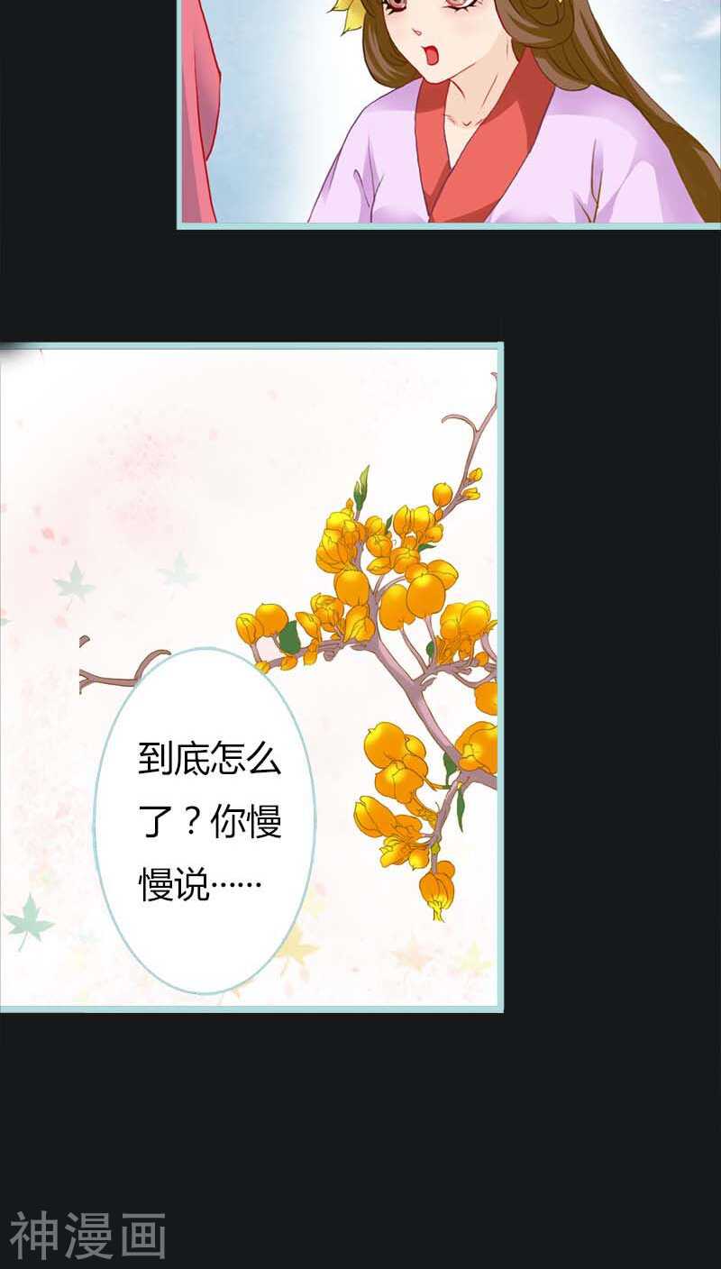 第9话 救救苏氏-第9话