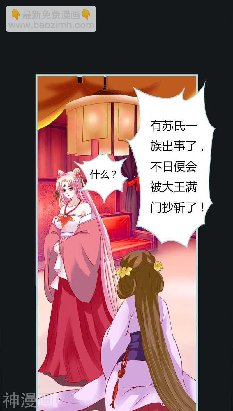 第9话 救救苏氏-第9话