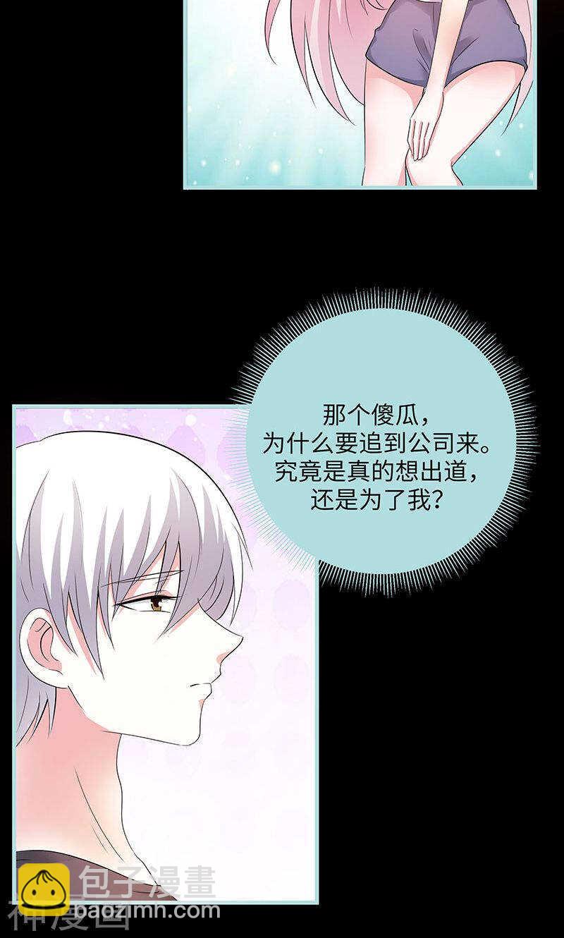 第79话 我有喜欢的人了-第81话