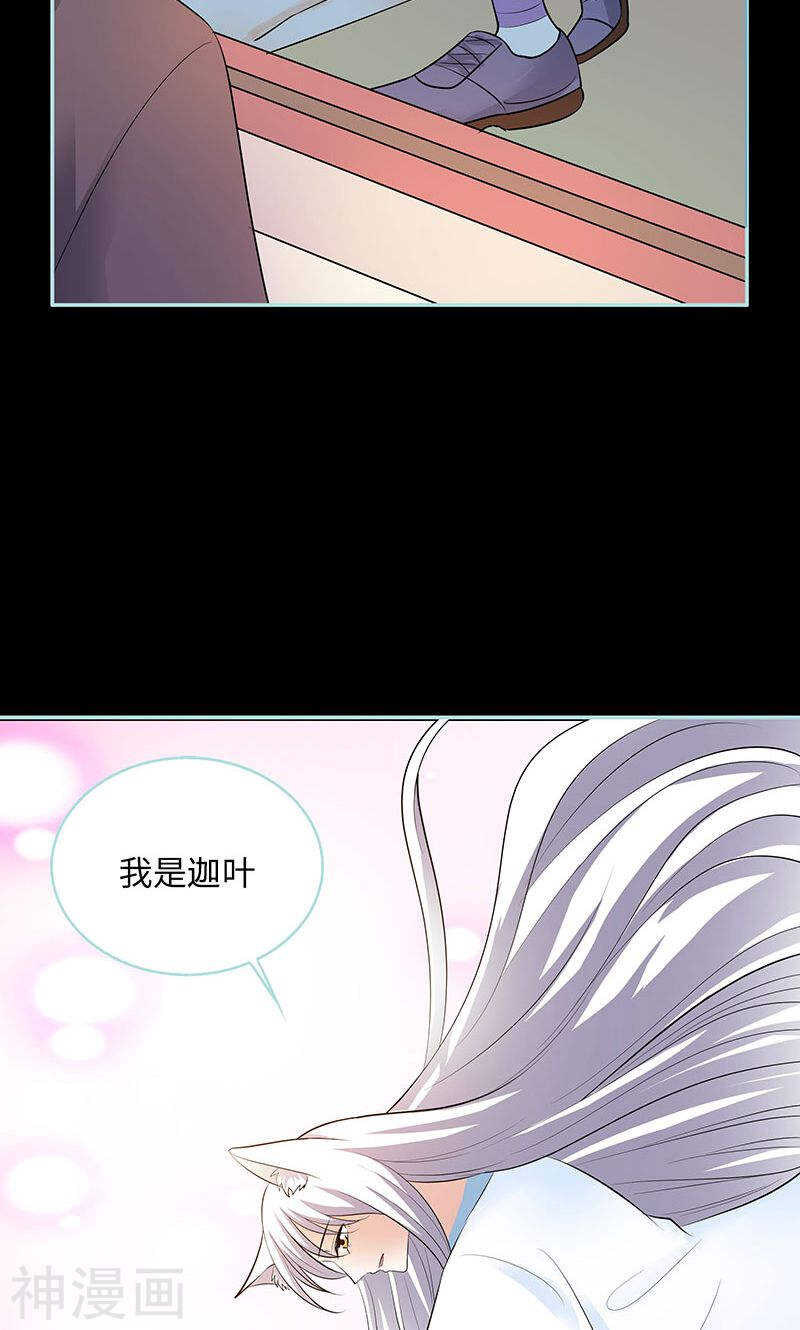 第79话 我有喜欢的人了-第81话