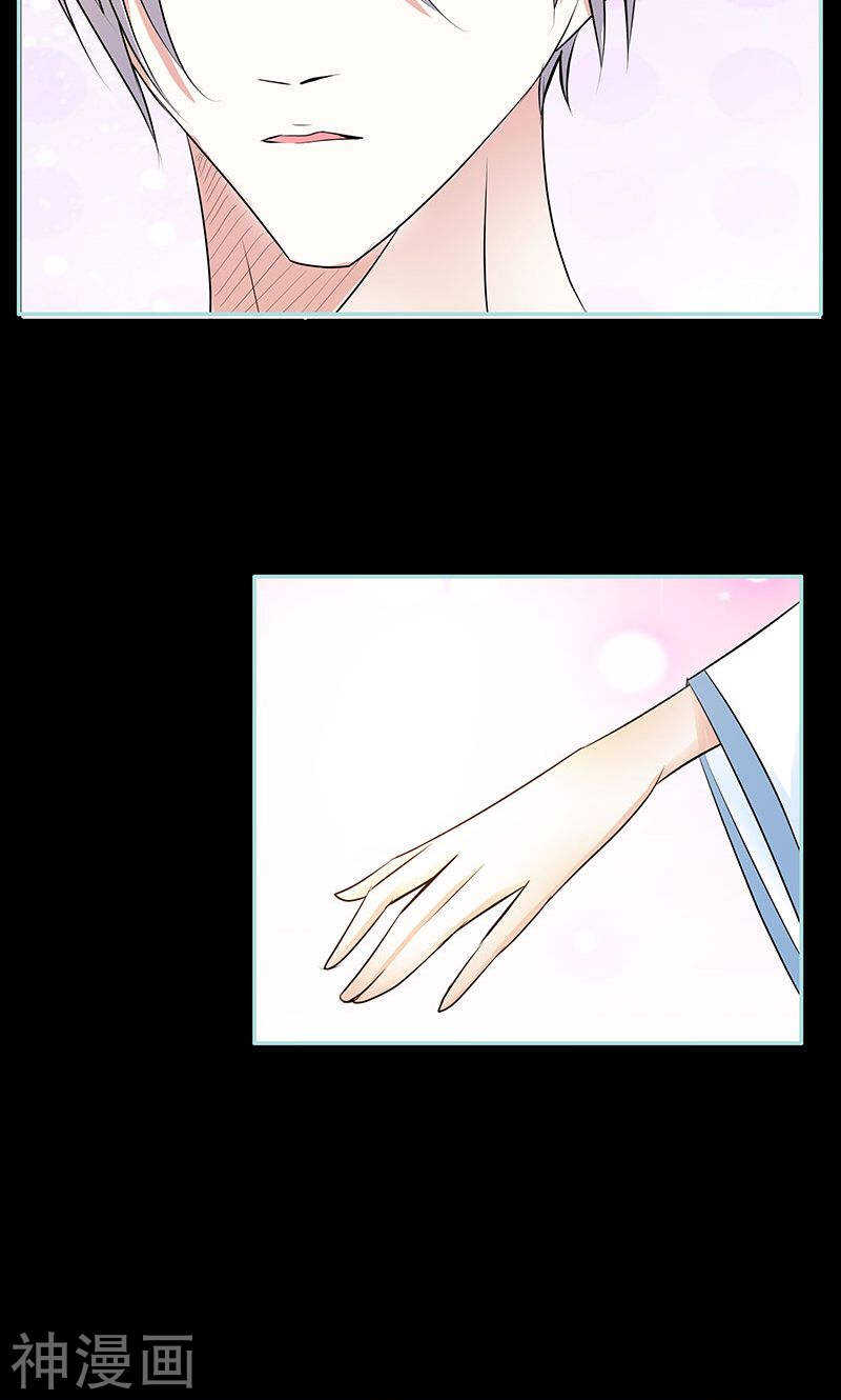 第79话 我有喜欢的人了-第81话