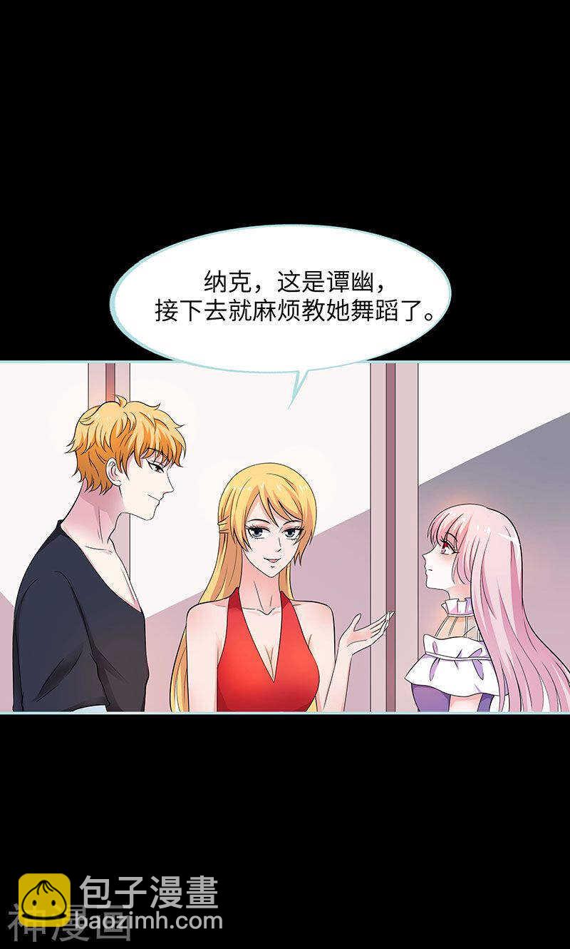 第79话 我有喜欢的人了-第81话
