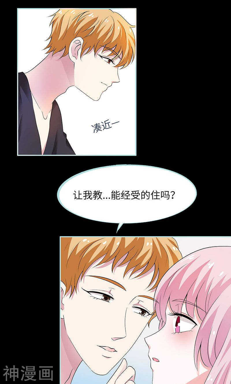 第79话 我有喜欢的人了-第81话