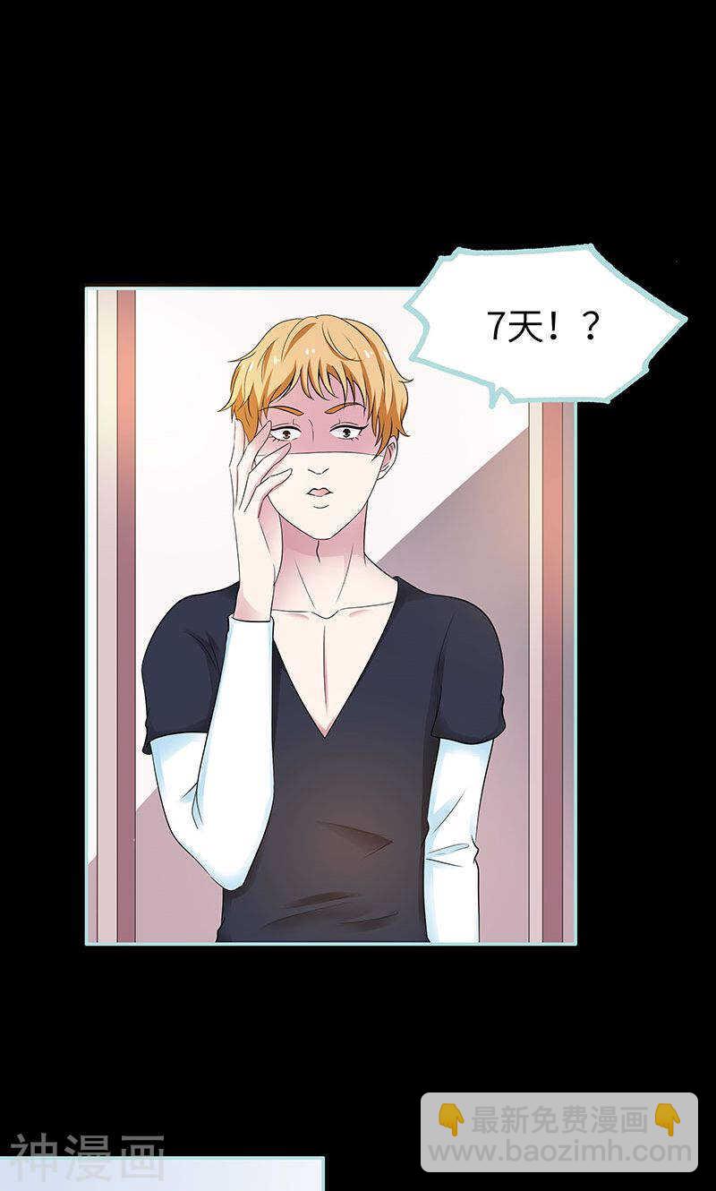 第79话 我有喜欢的人了-第81话