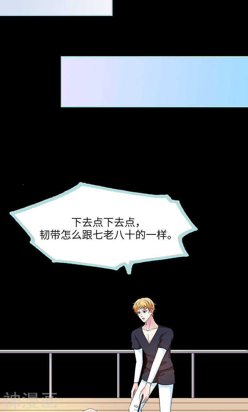 第79话 我有喜欢的人了-第81话