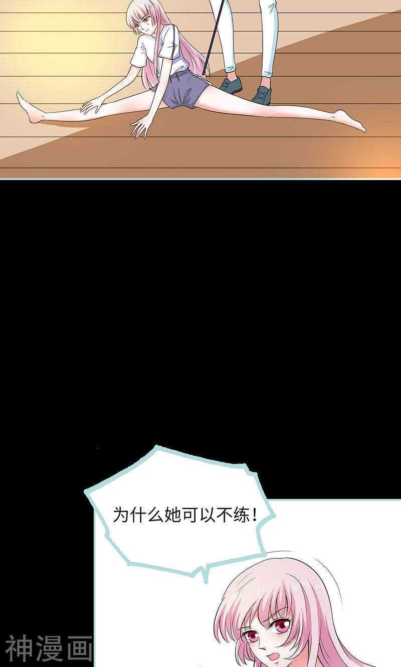 第79话 我有喜欢的人了-第81话