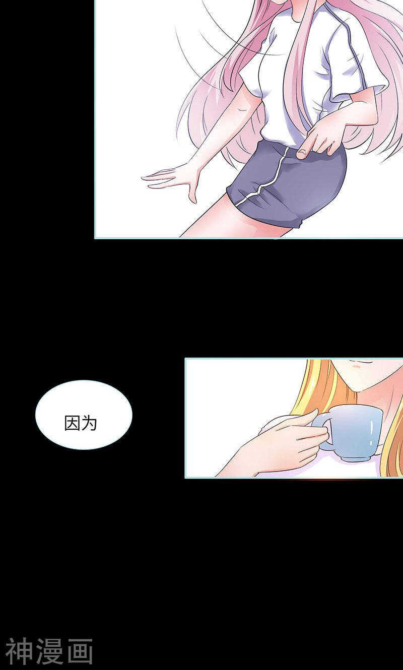 第79话 我有喜欢的人了-第81话