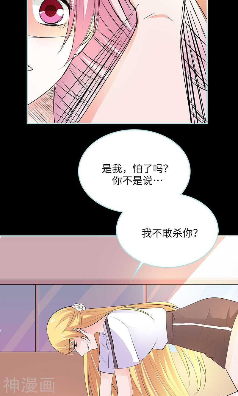 第81话 七魄合一-第83话