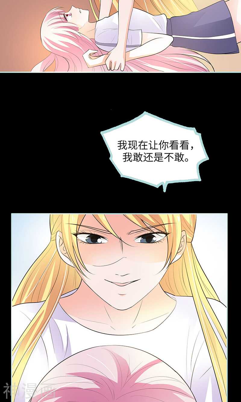 第81话 七魄合一-第83话