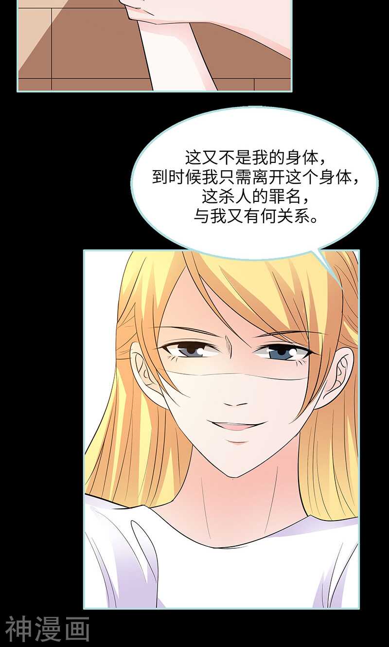 第81话 七魄合一-第83话