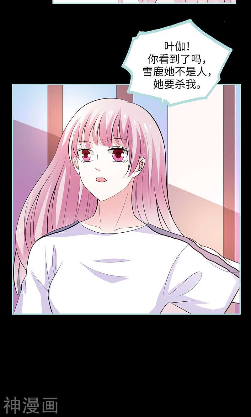 第81话 七魄合一-第83话