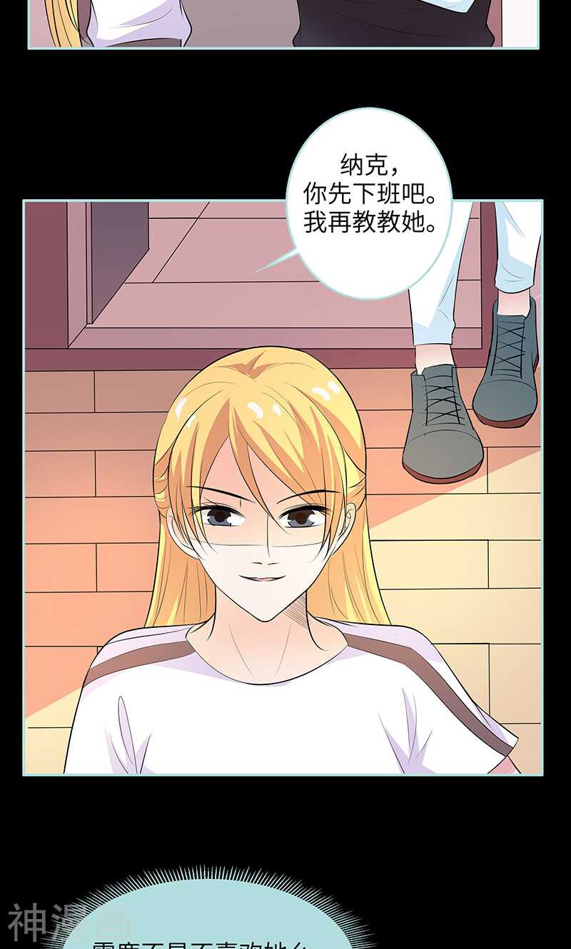 第81话 七魄合一-第83话