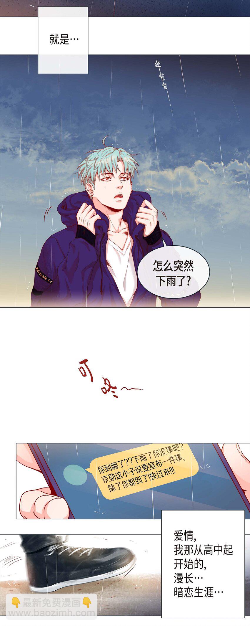 01 老虎与梦境-第1话