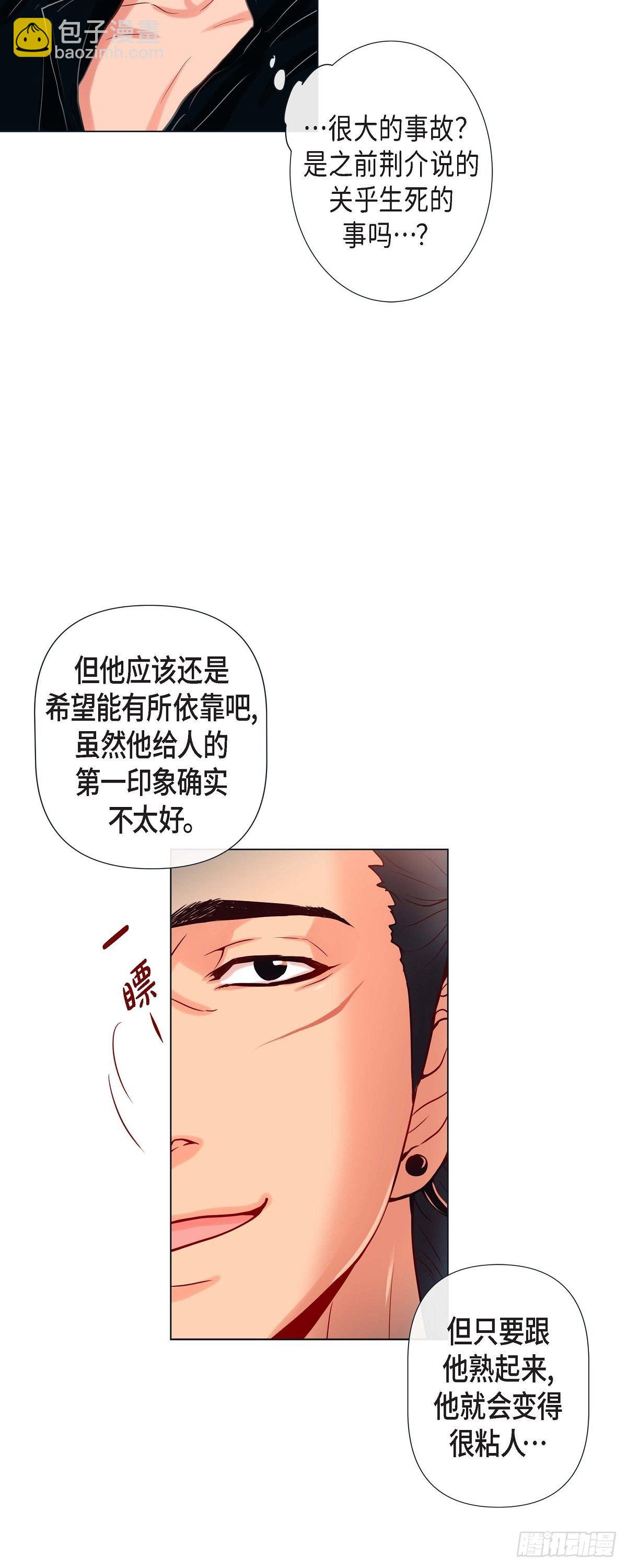 11 小哭包上线-第11话