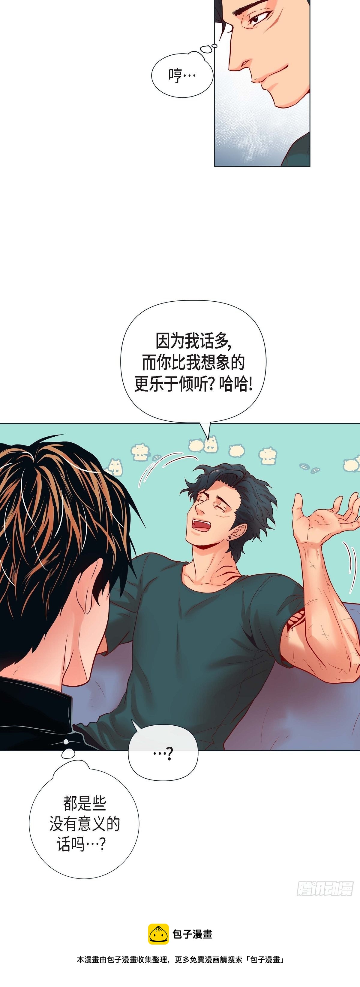 11 小哭包上线-第11话