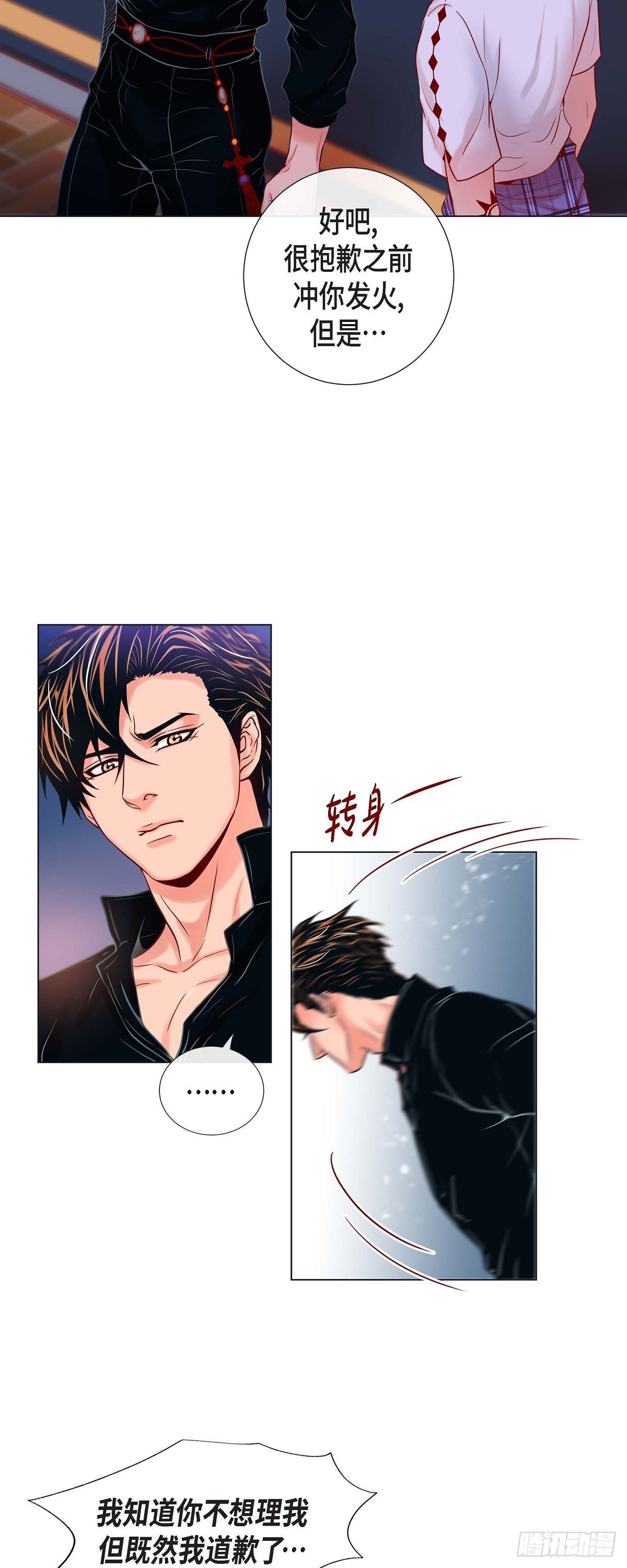 13 追那啥火葬场-第13话