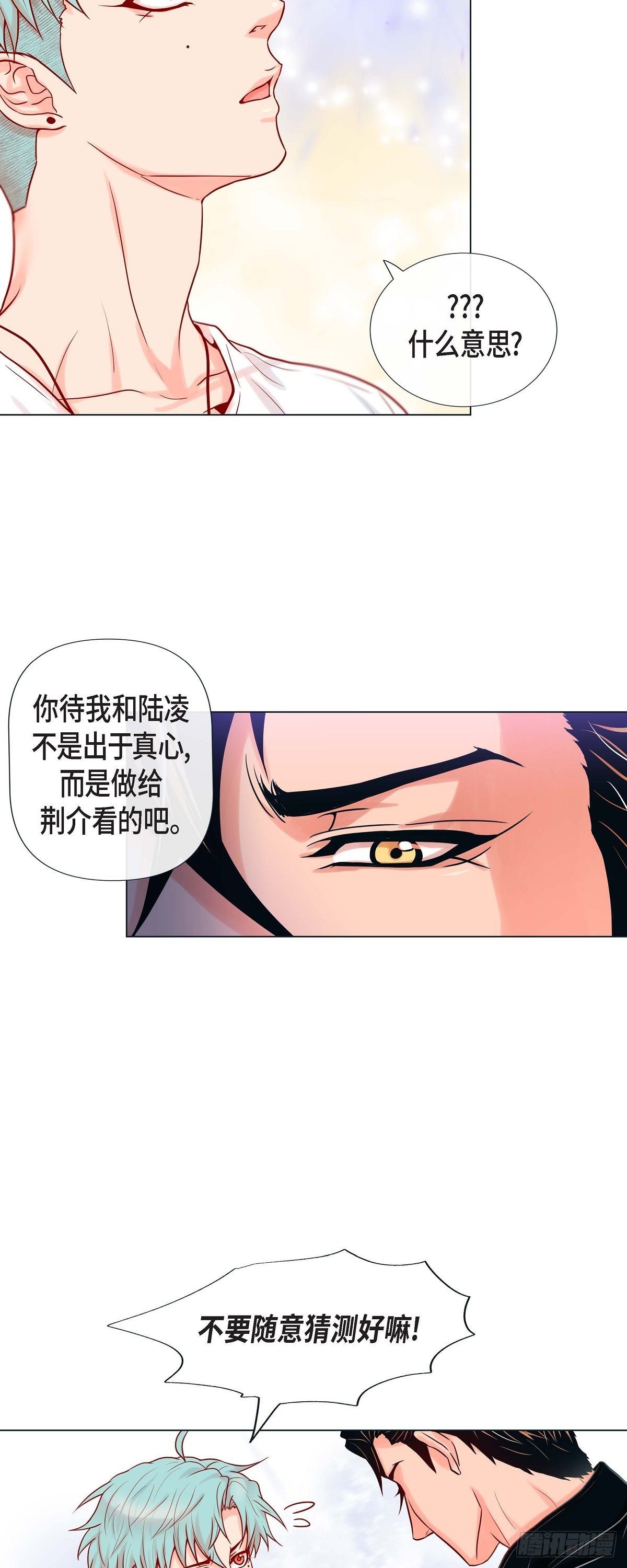 13 追那啥火葬场-第13话