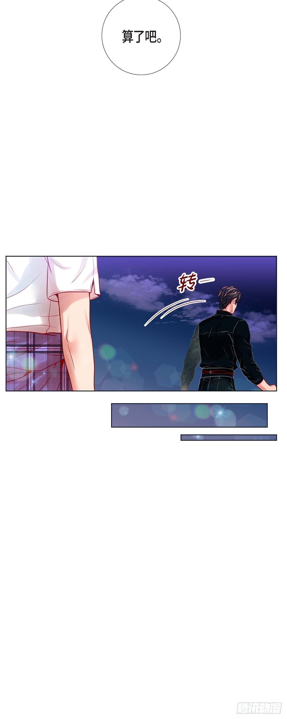 13 追那啥火葬场-第13话