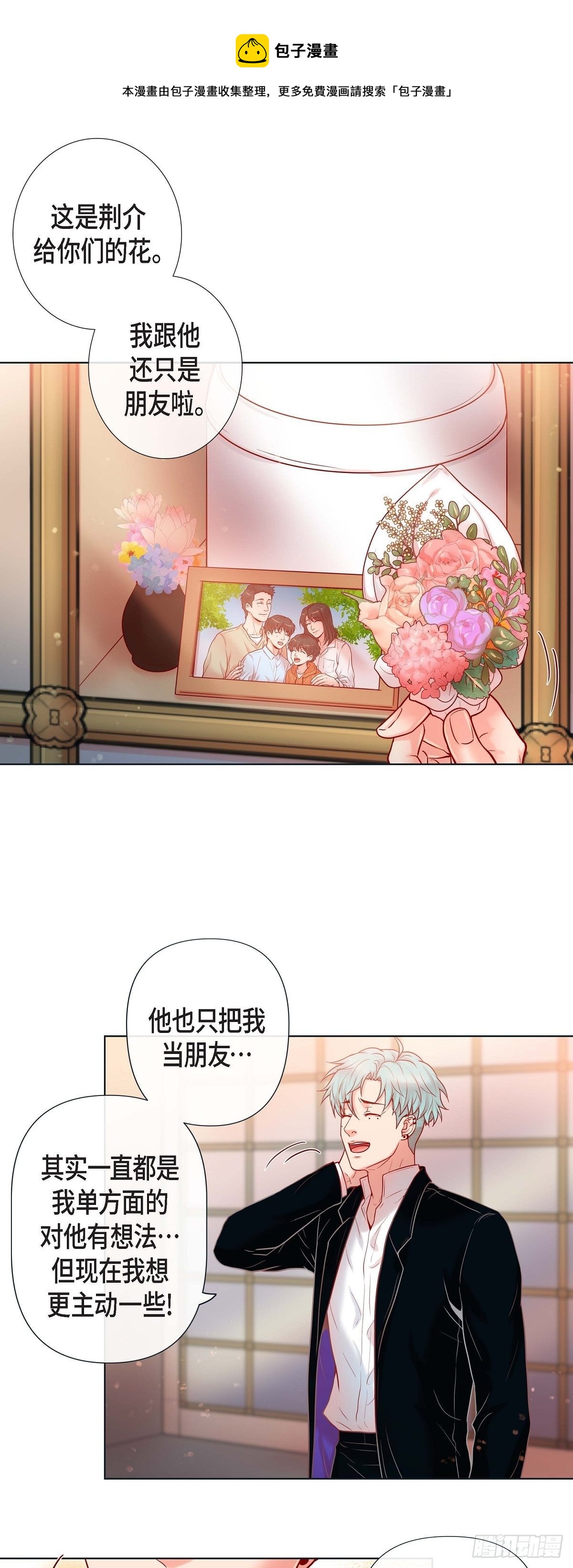 15 令人心疼-第15话