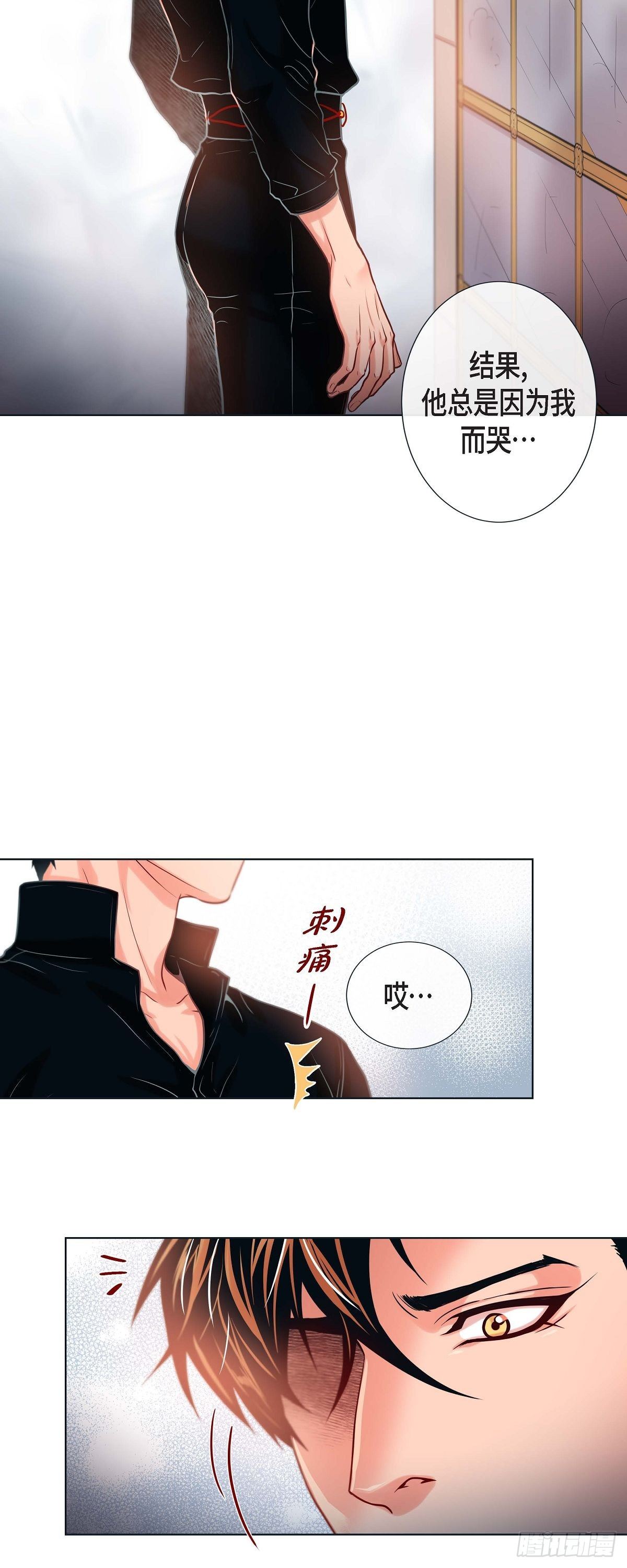 15 令人心疼-第15话