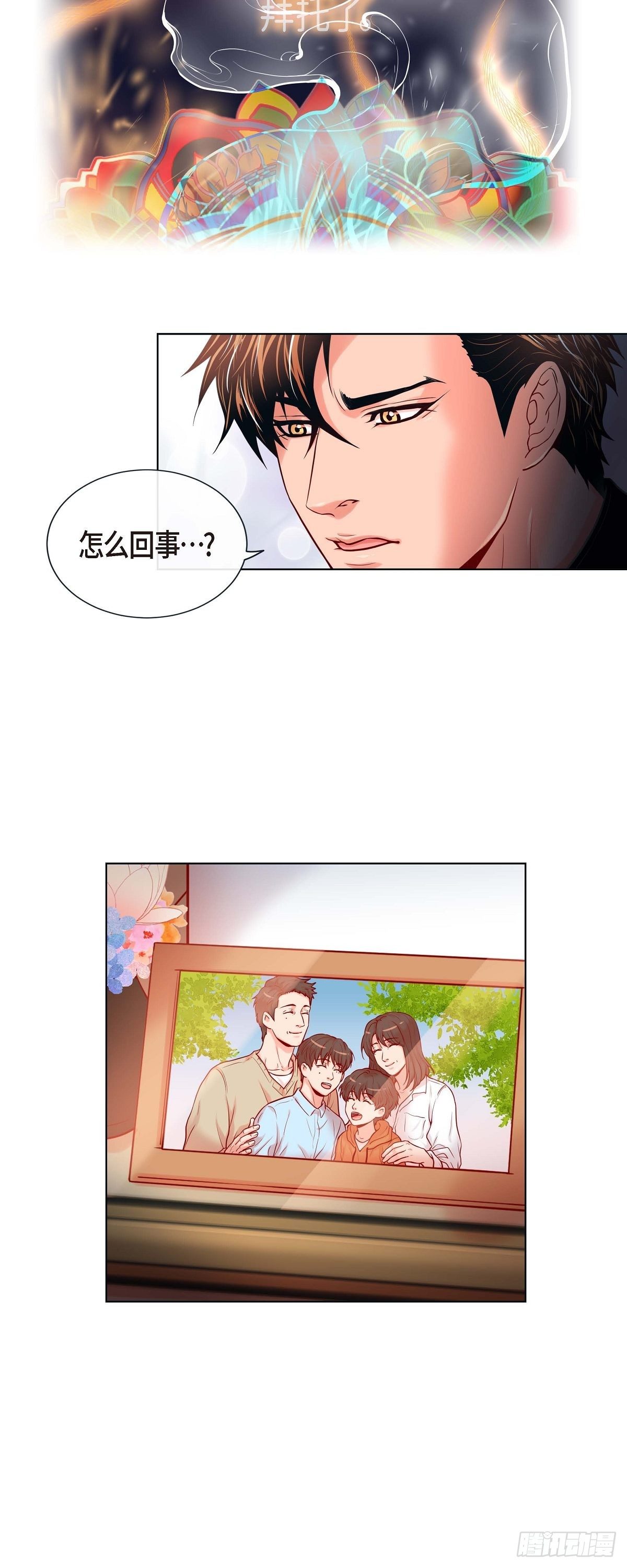 15 令人心疼-第15话