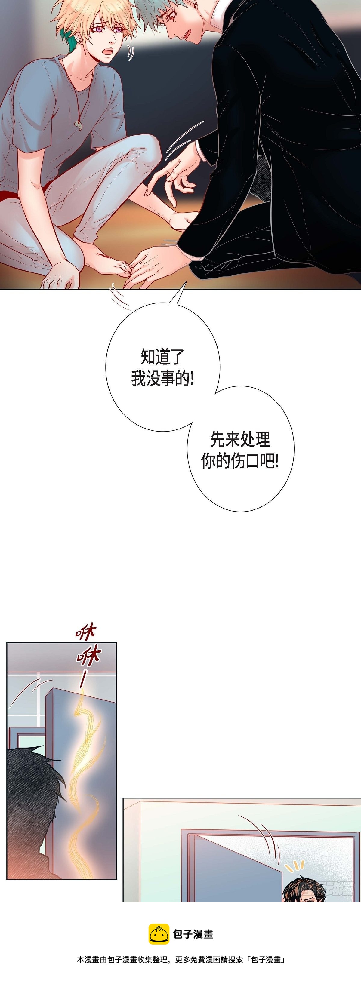 15 令人心疼-第15话