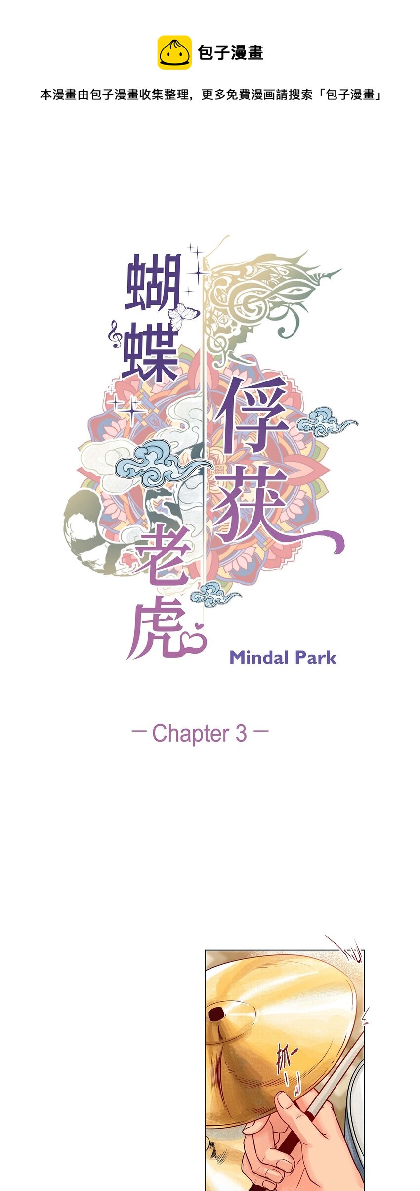 03 同居-第3话