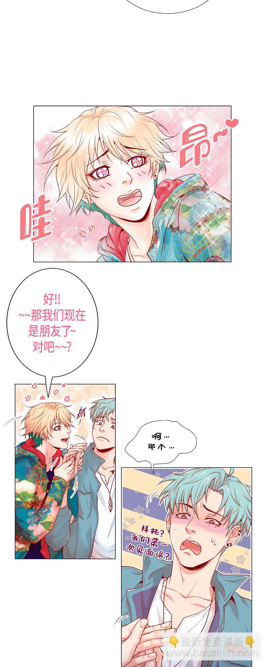 03 同居-第3话