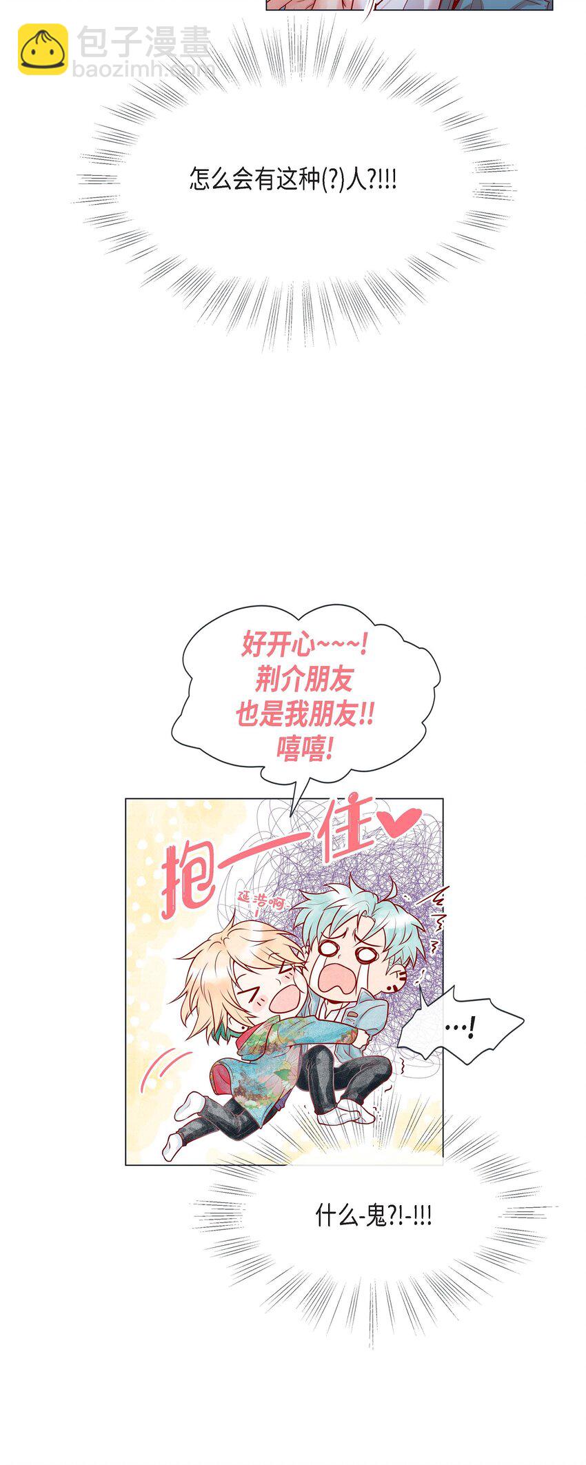 03 同居-第3话