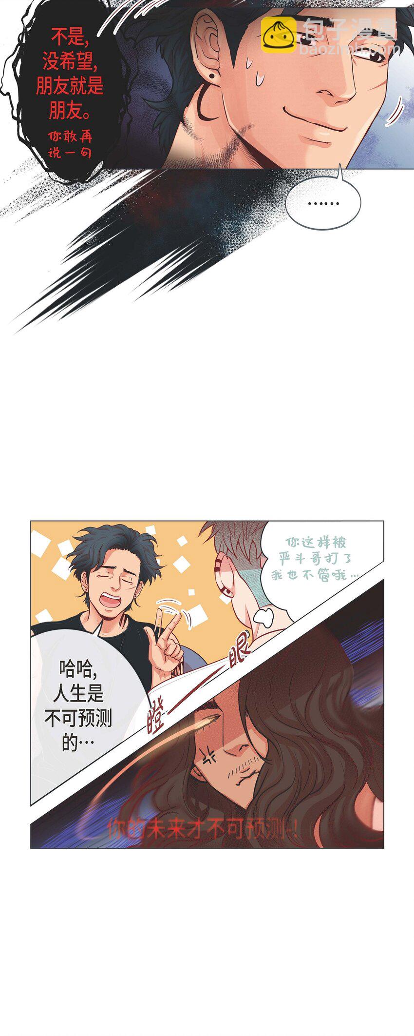 03 同居-第3话