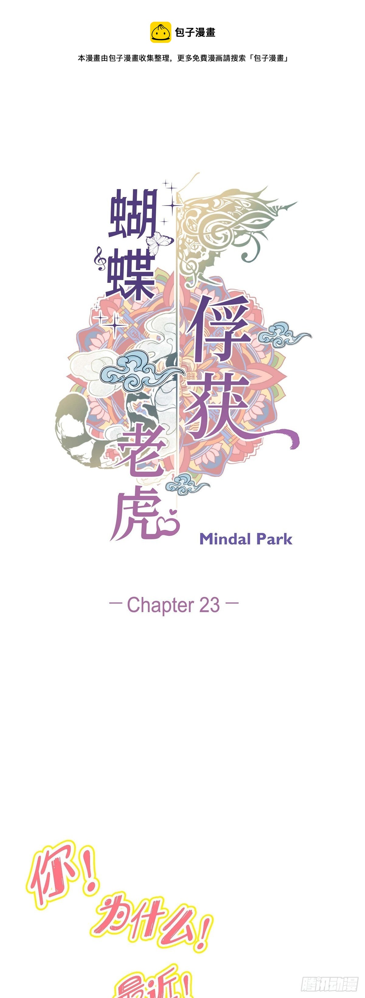 23 大脑斧的劲敌-第21话